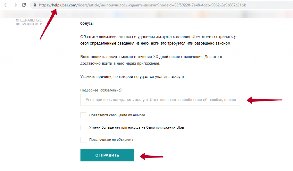 Как удалить работа ру. Работа ру удалить аккаунт.