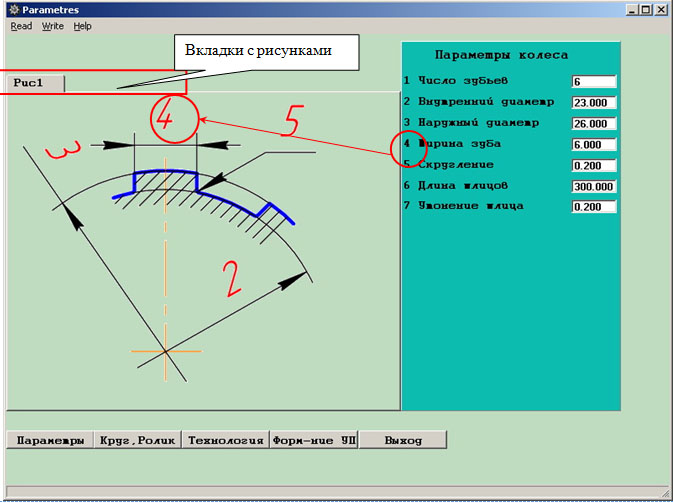 Радиус скругления