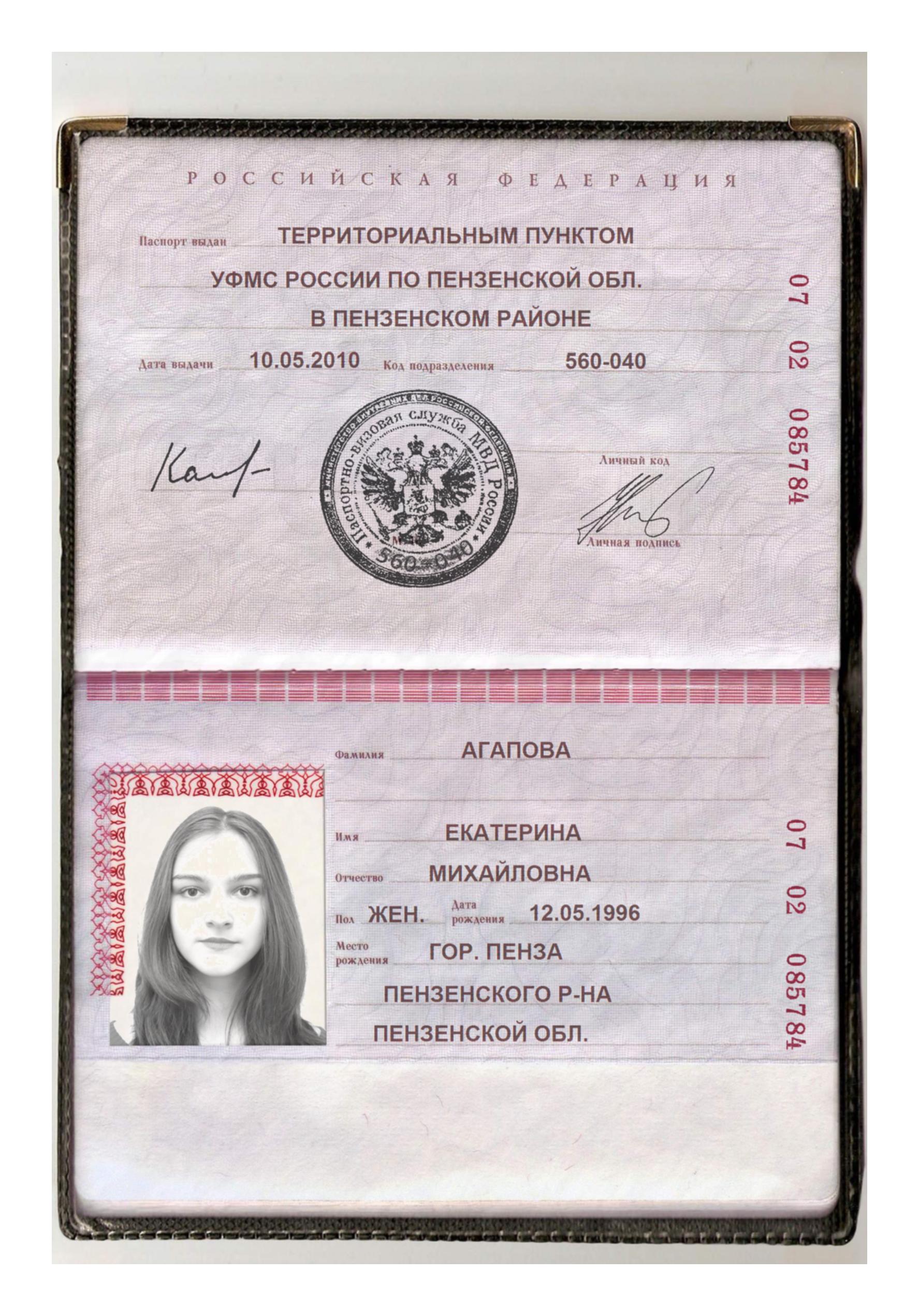 фотошоп паспорта