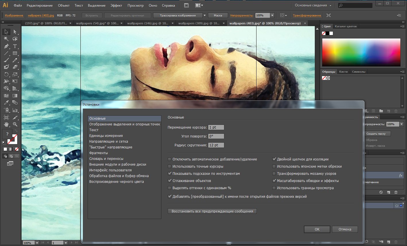 Активированный photoshop. Как пользоваться программой Photoshop cs6 x64. История Photoshop cs6 x64. Примеры для монтажа женские. Portable Adobe Illustrator cc v22.1.0.312.