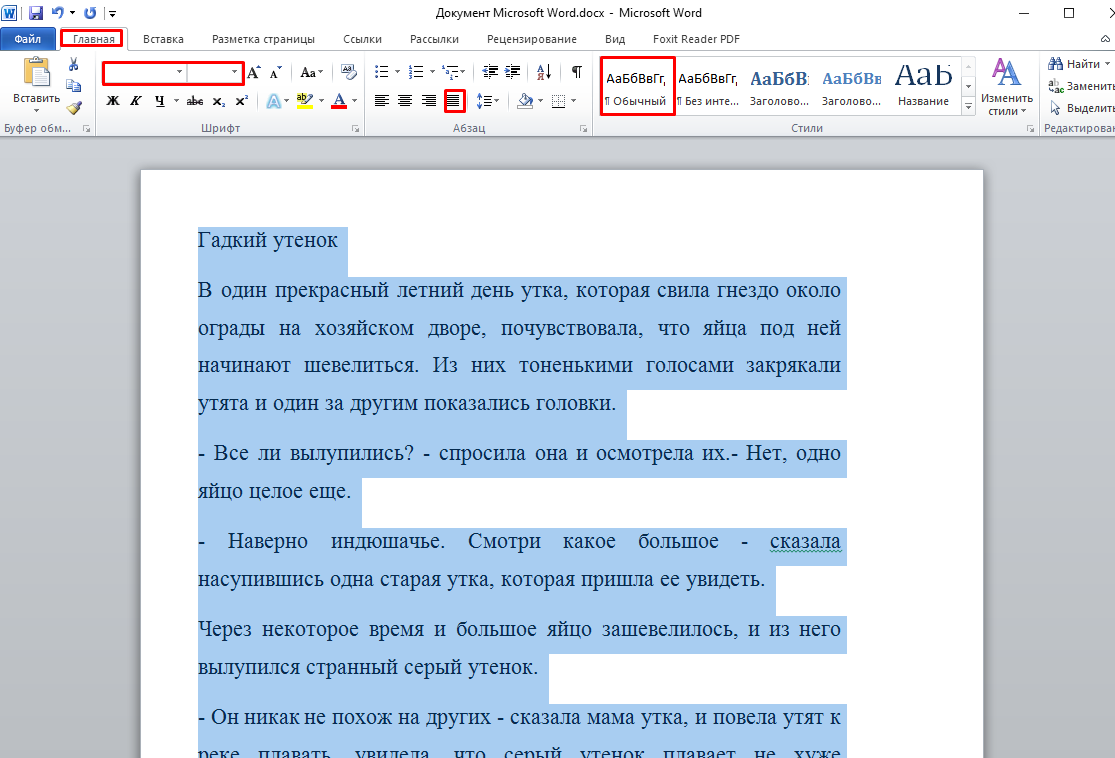 В текст можно вставить. Разметка страницы в Word. Разметка страницы в Ворде. Разметка текста в Ворде. Разметки страниц в Ворде для документов.