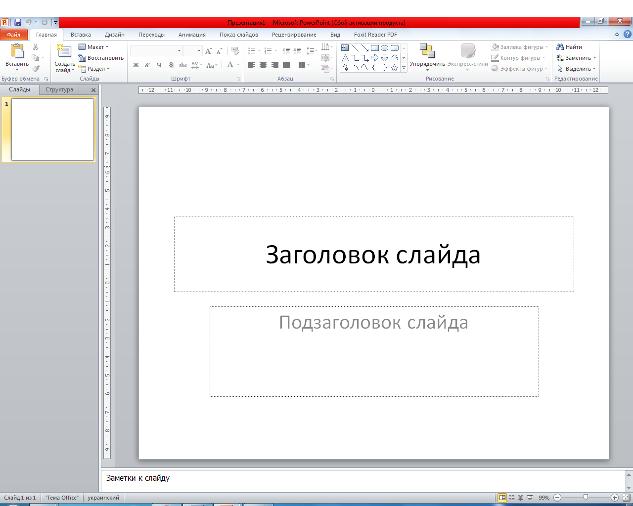 Powerpoint windows 10. Как сделать презентацию на компьютере. Компьютер для презентации. Как создать презентацию на компьютере Windows 10. Как делать презентацию на компьютере Windows.