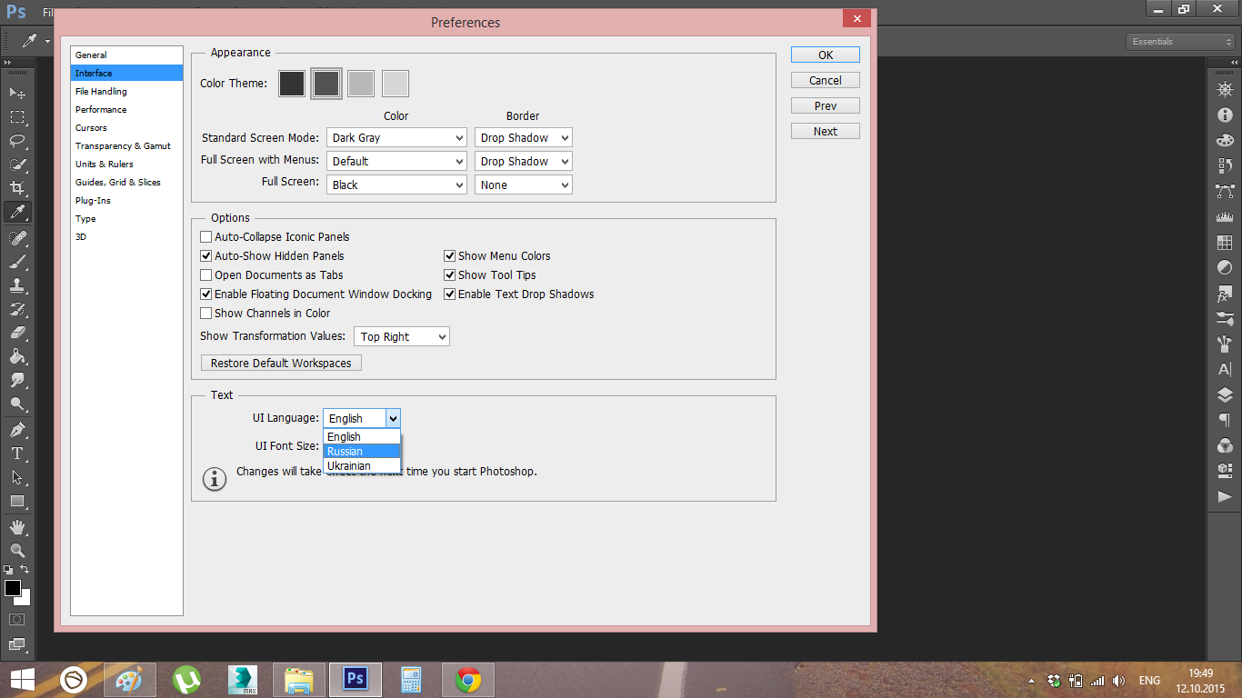 Как поменять язык в фотошопе. Интерфейс фотошопа. Photoshop cs6 перевести на русский. Как перевести фотошоп на русский язык cs6. Интерфейс фотошопа на английском.