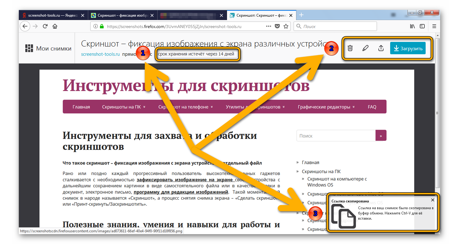 Как сделать Скриншот в Яндексе. Скриншот в Яндекс браузере. Как сделать Скриншот в Яндекс браузере. Как сделать скрин в браузере.