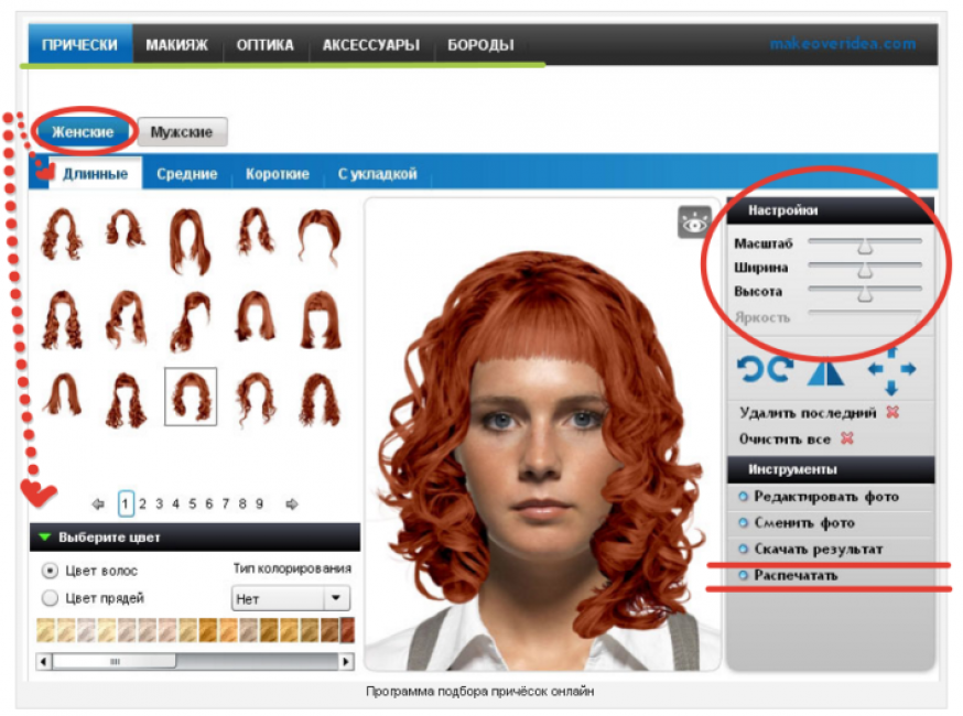 Приложение по подбору цвета волос онлайн бесплатно по фото