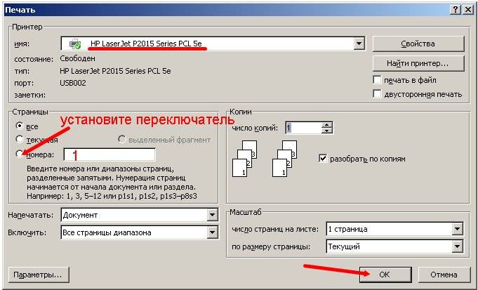 Как настроить двухстороннюю печать на принтере кэнон 4400