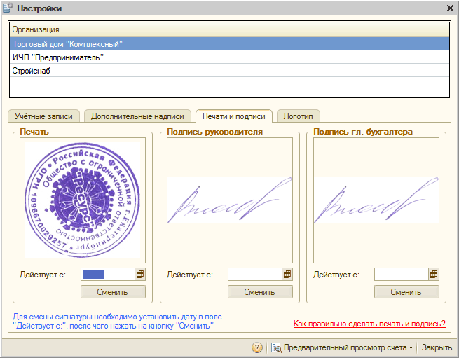 Вставить картинку в подпись. Электронная печать. Электронная печать и подпись. Электронная печать на документы. Печать документа с цифровой подписью.