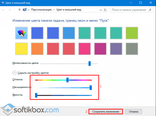 Как сделать ползунок в windows forms