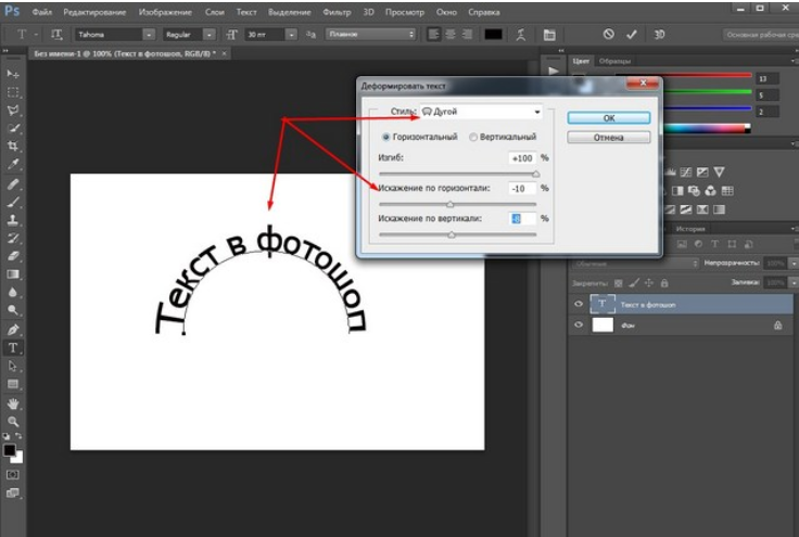 Закругленный текст в фотошопе. Эллипс для фотошопа. Вращение текста в фотошопе. Текст для фотошопа. Надписи для фотошопа.