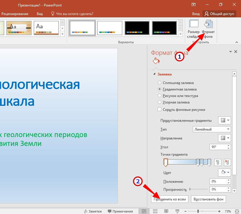 Как сделать презентацию звуковую