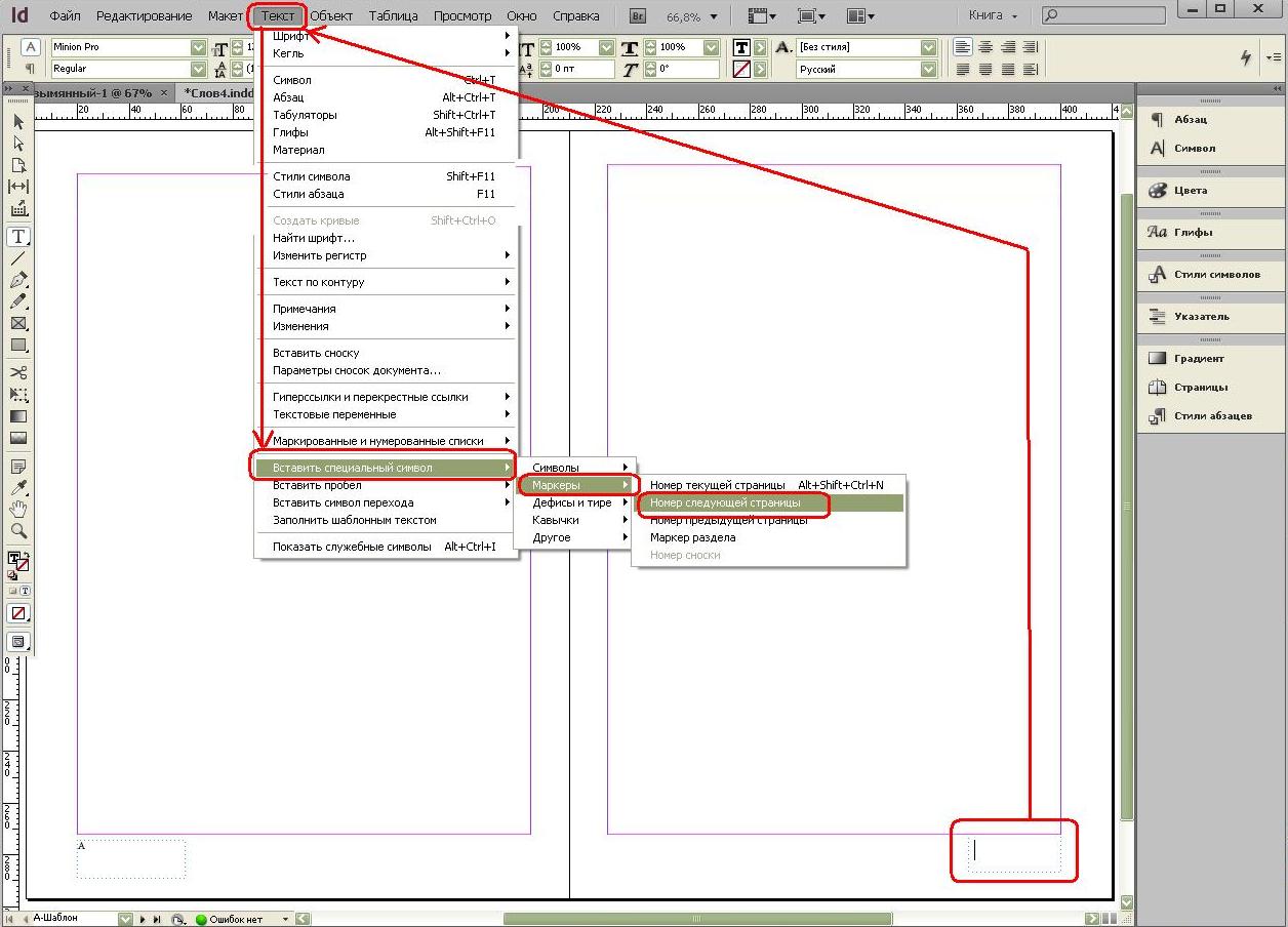 Indesign как вставить изображение