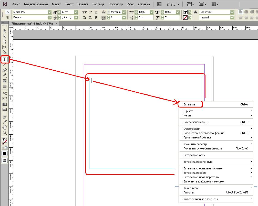 Indesign как вставить изображение