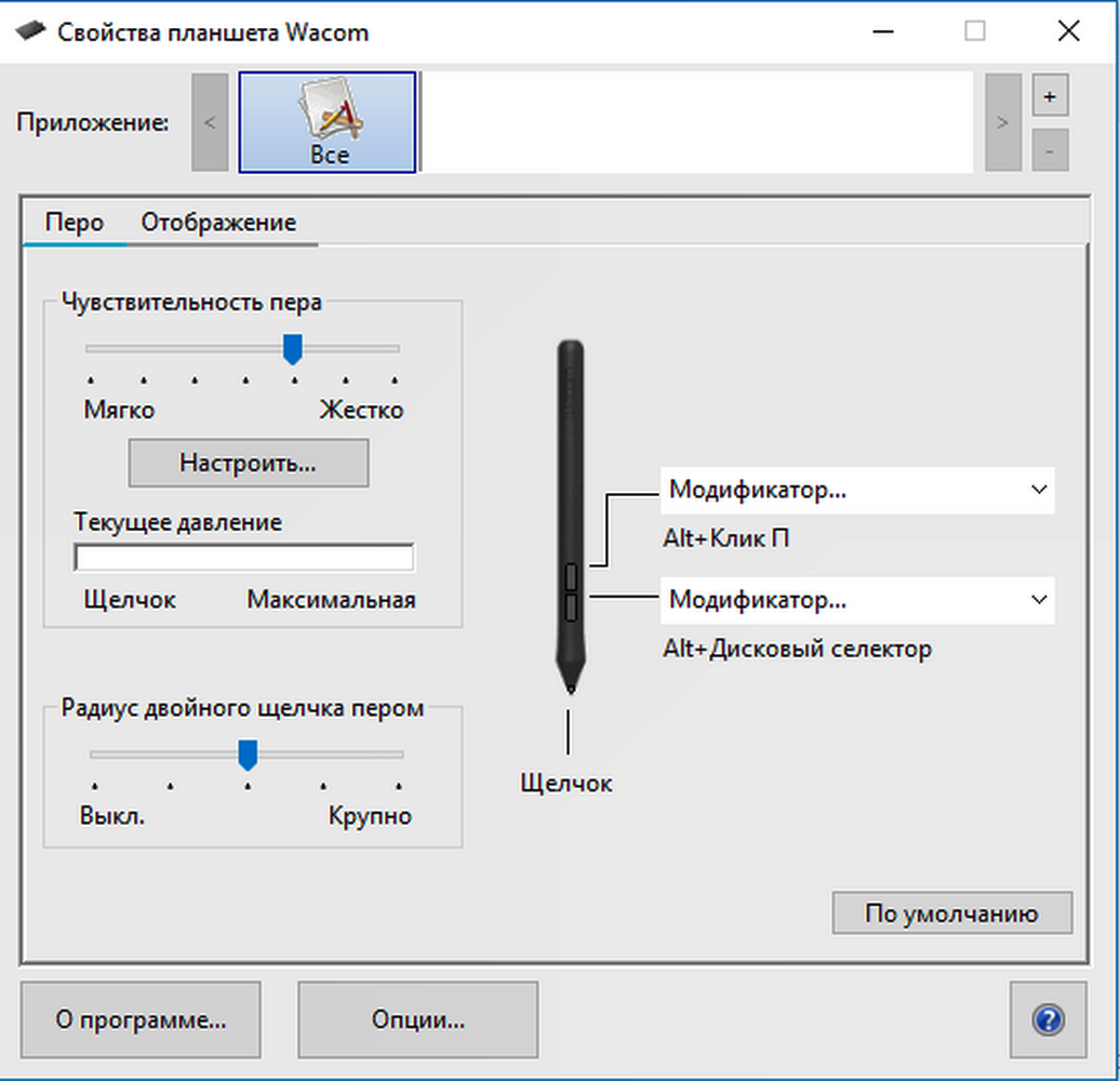 Как настроить планшет wacom для osu