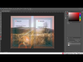 Как сделать обложку журнала фотошоп