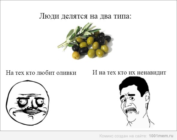 На два типа первый. Шутки про оливки. Смешная оливка. Мемы про оливки. Прикол про оливки.