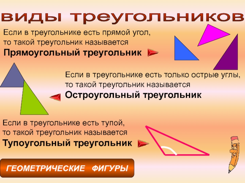 Скайрим красные треугольники как убрать