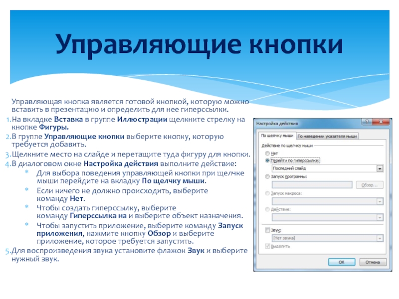 Какой быстрой клавишей можно запустить показ презентации из редактора презентаций