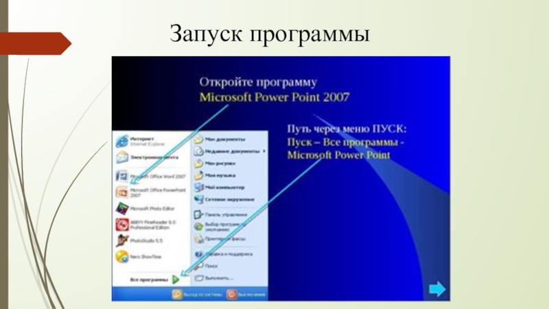 Копировать вставить не работает в powerpoint