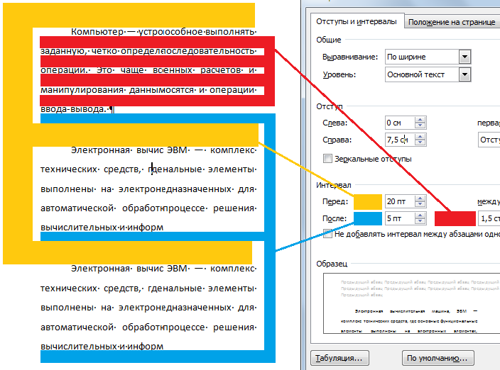 Какой должен быть межстрочный интервал в проекте