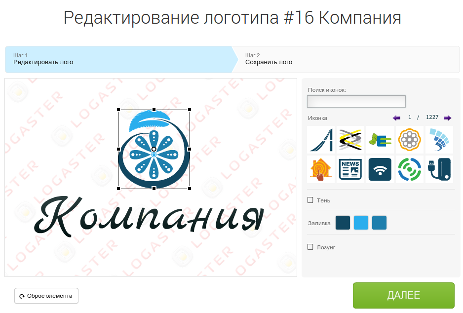 Конструктор логотипов на русском. Создать логотип онлайн бесплатно. Редактор логотипов онлайн. Сделать логотип онлайн. Логотип компании онлайн конструктор бесплатно.