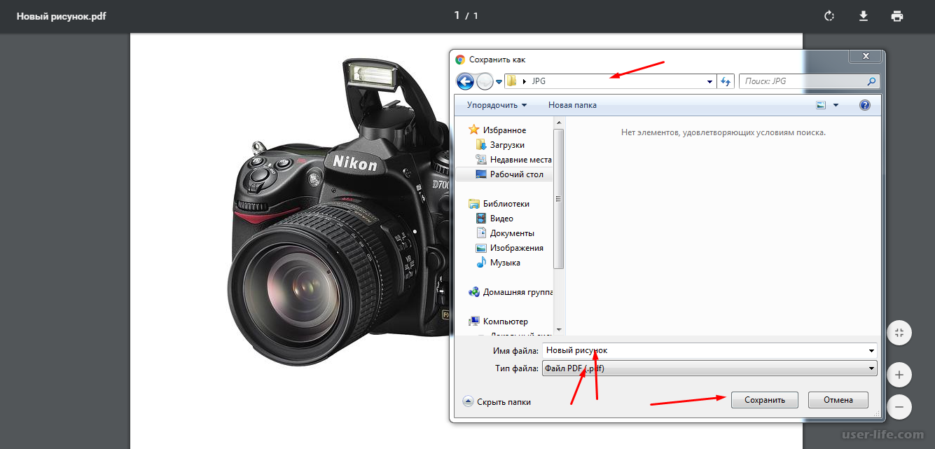 Как сохранить картинку в пнг. Как сделать фотографию в формате pdf. Формат jpeg как сделать. Pdf изображение. Как сделать фото pdf файлом.