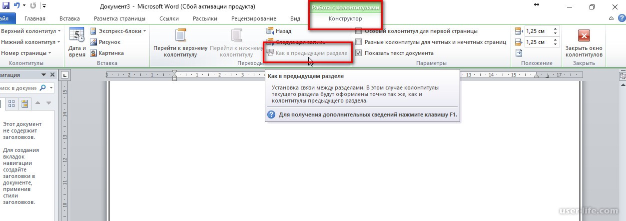 Оформление документа по госту в ворде образец