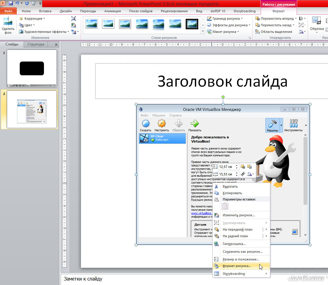 Как сохранить шрифт в презентации powerpoint