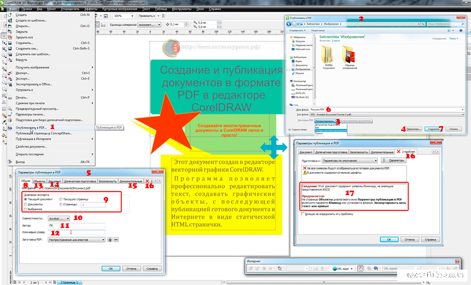В каком формате сохранять векторное изображение. Создать документ pdf. Как сделать документ в формате pdf. Как создать пдф. Создание пдф файла.