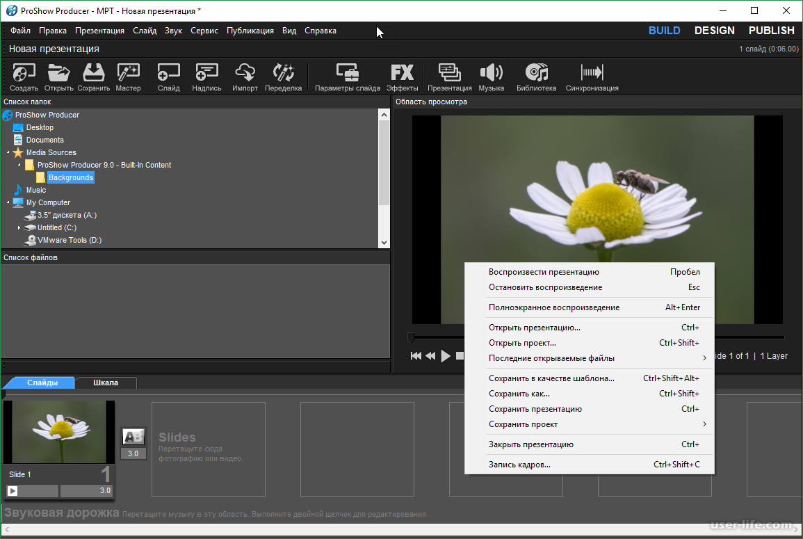 Как сделать видео презентацию. Прошоу продюсер. Программа прошоу. Программа PROSHOW Producer. Слайд шоу PROSHOW Producer.