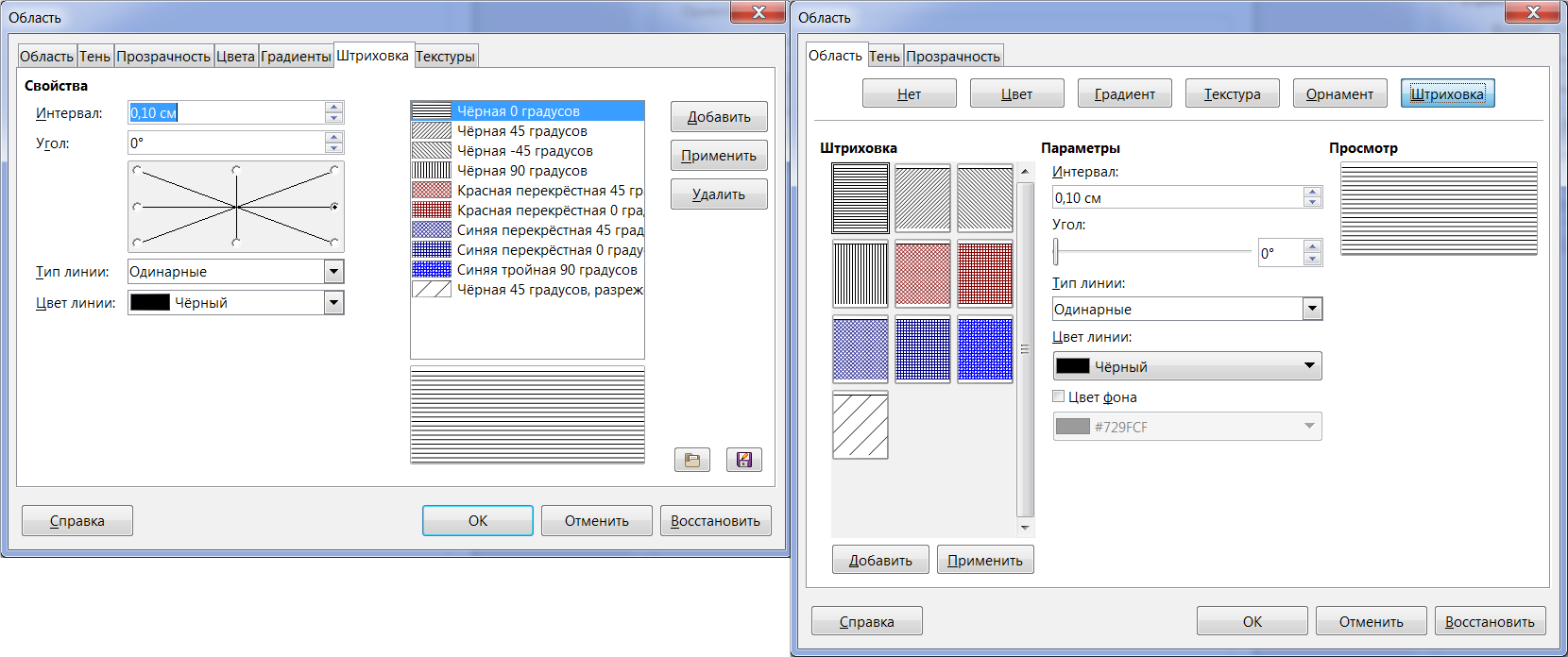 Как сделать прозрачный фон в повер. Горизонтальная штриховка в POWERPOINT. Тип штриховки POWERPOINT. Тип штриховки от заголовка повер поинт. Тип штриховки в Ворде.