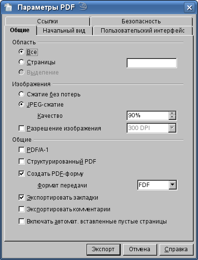 Как в пдф увеличить размер изображения