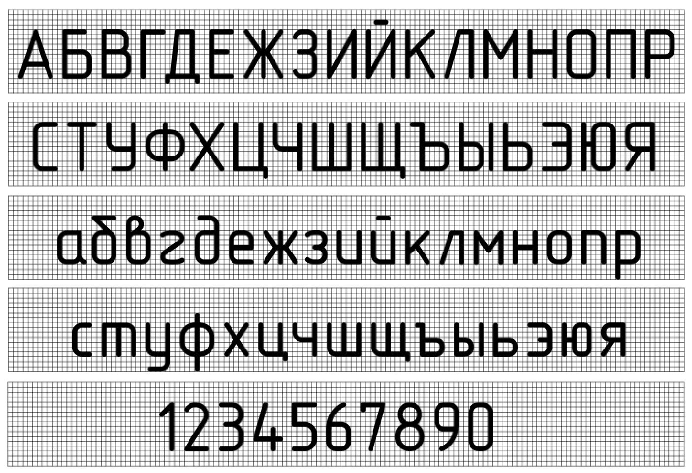 Шрифт 5. Чертежный шрифт. Шрифт черчение. Шрифт для чертежей ГОСТ. Черчение шрифты чертежные.