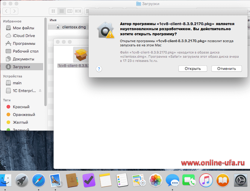 Загрузки сафари. 1с предприятие на Мак ОС. Клиент 1с:предприятия для Macos. Программа для монтажа на макбук. Программное обеспечение Macos.
