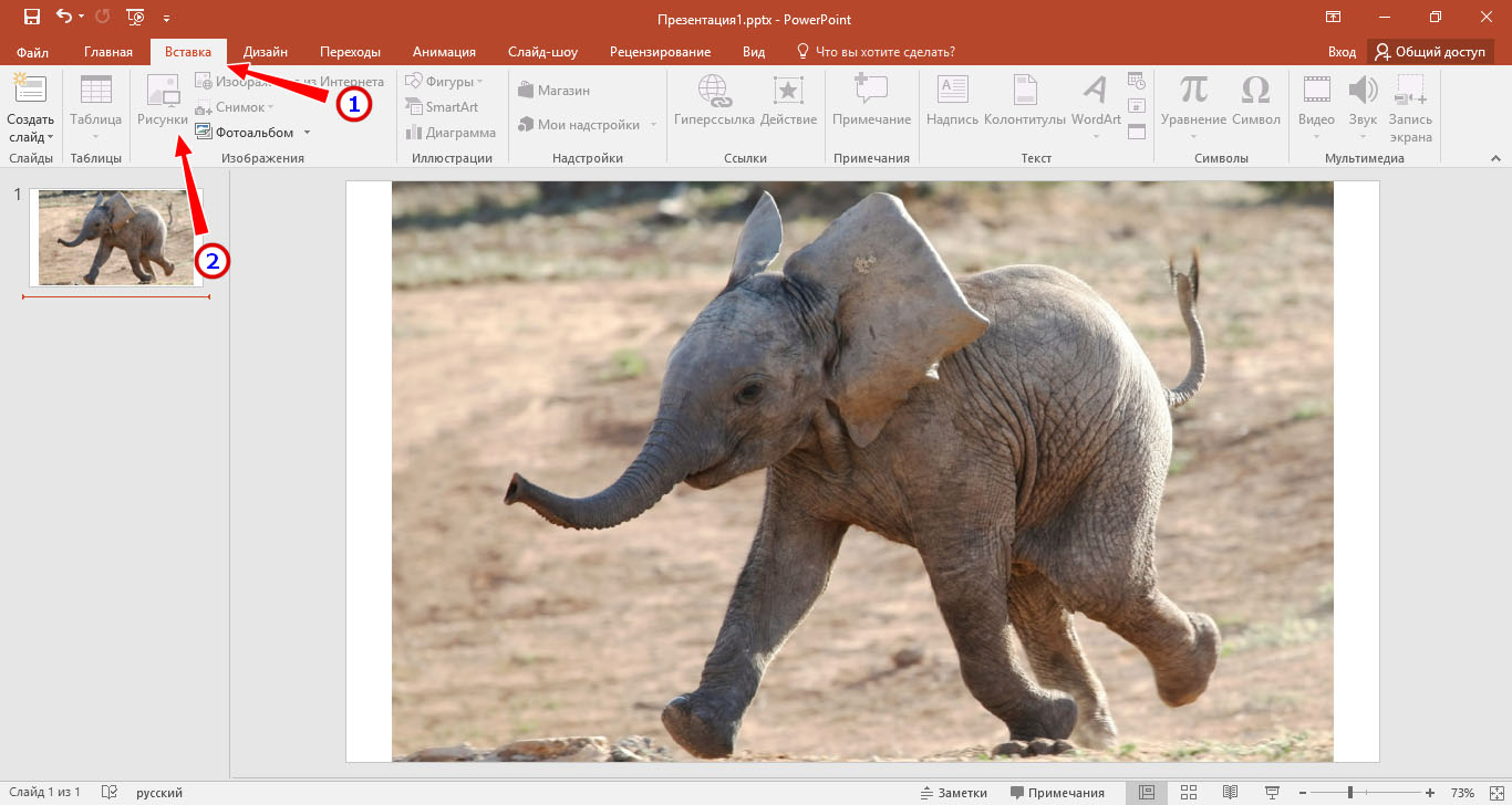 Как удалить powerpoint. Отзеркалить картинку в POWERPOINT. Как убрать фон с картинки в POWERPOINT. Как удалить фон у рисунка в POWERPOINT. Как убрать фон рисунка в POWERPOINT.