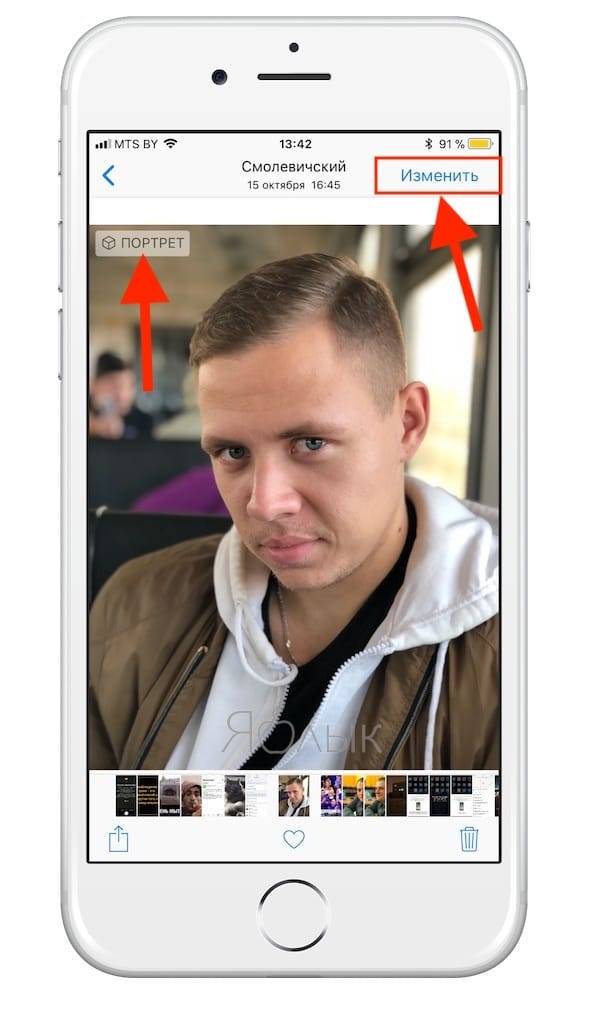Как сделать белый фон на фото на телефоне андроид самсунг