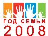 2008 год – год Семьи в РФ. Эмблема года семьи в РФ. Лекция учителя