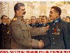 Плакат: Работать так, чтобы товарищ Сталин спасибо сказал!