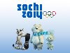 Символы Олимпиады 2014 в Сочи.