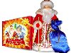Письмо от Деда Мороза и игрушка под елку Дед Мороз из Великого Устюга
