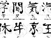 Японские иероглифы, со значениями. 5893131_6 (525x375, 49Kb)