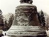 Царь-колокол. XIX век. Фото Шерер, Набгольц и Ко.