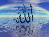 В одном из своих изречений Посланник Аллаха, да благословит его Аллах и ...
