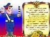 С Днем полиции (милиции) анимация и открытки