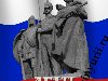 Плакат «9 декабря - День героев отечества»