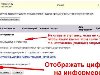 Яндекс.Метрика не работает - не отображаются цифры на информере