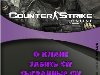 Графическое меню для группы u0026quot;Counter-Strike 1.6 / CS 1.6u0026quot; #75