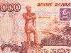 5000 Рублей