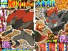 Новые покемоны пятого поколения Дзороа и Дзороаку, его улучшенная версия