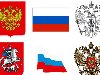 Флаг и герб России