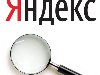 Компания Яндекс на днях сообщила о том, что сервис Яндекс.Картинки запустил ...